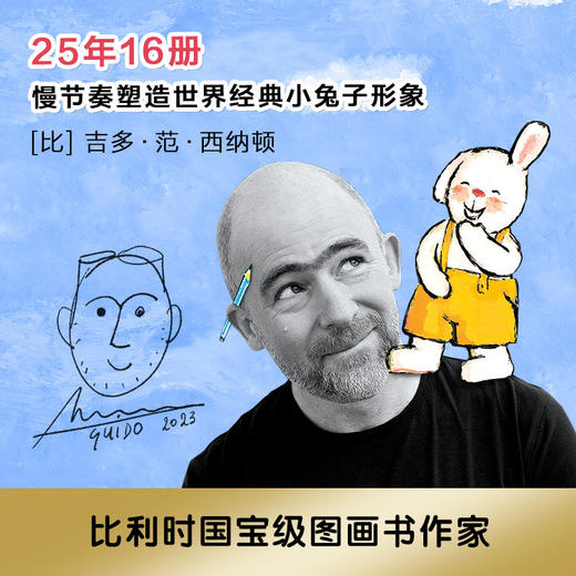 折耳兔瑞奇快乐成长系列·瑞奇的世界（全16册）拼音版 商品图4