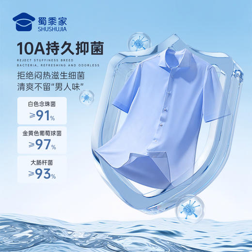 【定海针莫代尔免烫通勤长袖/短袖衬衫】商务抗皱免烫衬衫男士0感透气休闲衬衣CZ601/CZ604 商品图11