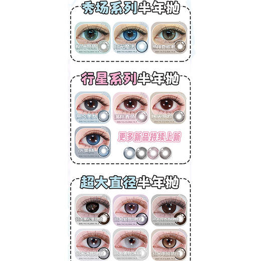 【活动】Supercolor半年抛② 新品 玫瑰之约/德鲁伊之眼/暗夜玫瑰/镜光宝石/人鱼公主/炼金宝石/千金蝴蝶/奇幻之旅/雪域光/罗马银灰/北极冰灰 COS第五人格/春绯/守护甜心 轻混血日常美瞳 商品图1