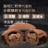 【酮友食品·菲糖世家】控糖蛋糕肉松小贝岩烧乳酪卷号角酥脏脏包闪电泡芙黑森林蛋糕 商品缩略图6
