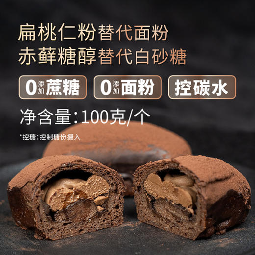 【酮友食品·菲糖世家】控糖蛋糕肉松小贝岩烧乳酪卷号角酥脏脏包闪电泡芙黑森林蛋糕 商品图6
