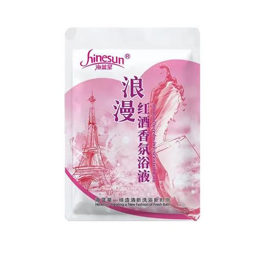 海蓝星-巴黎红酒浴（60ml*50袋）【泡澡药水、泡浴剂、沐浴剂、沐浴液】 商品图0