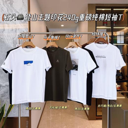 点此购买 凯乐石春夏季男女款短袖T恤合辑 bk 342147 商品图0