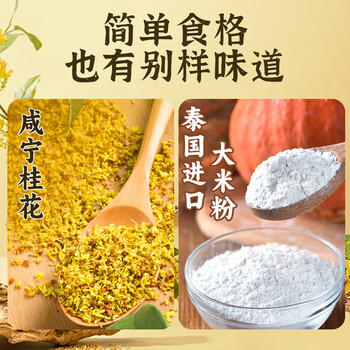 千味央厨白糖桂花糕300g*2袋约22个免切米糕发糕儿童早餐食品半成品早饭 商品图3