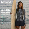 TOSWIM泳衣专业防晒女士分体泳装遮肉显瘦度假温泉冲浪潜水游泳月灰银蛇 商品缩略图1