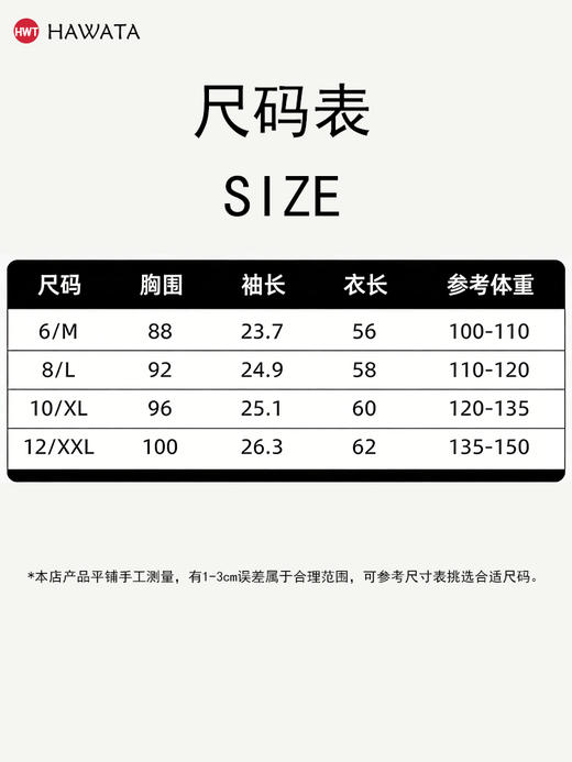 哈瓦塔功能圆领速干短袖H360104 商品图6