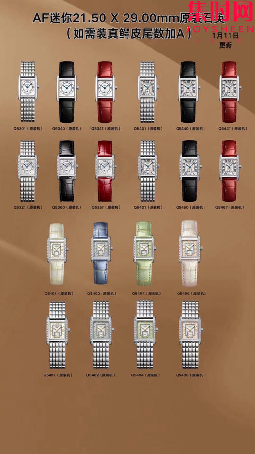 AF浪琴黛绰维纳全家福 商品图1