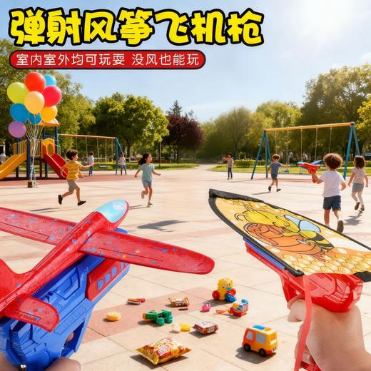【防撞防摔❗多种玩法】网红泡沫弹射飞机发射枪儿童户外男孩手抛弹射滑翔手抛飞天小玩具。xa 商品图0