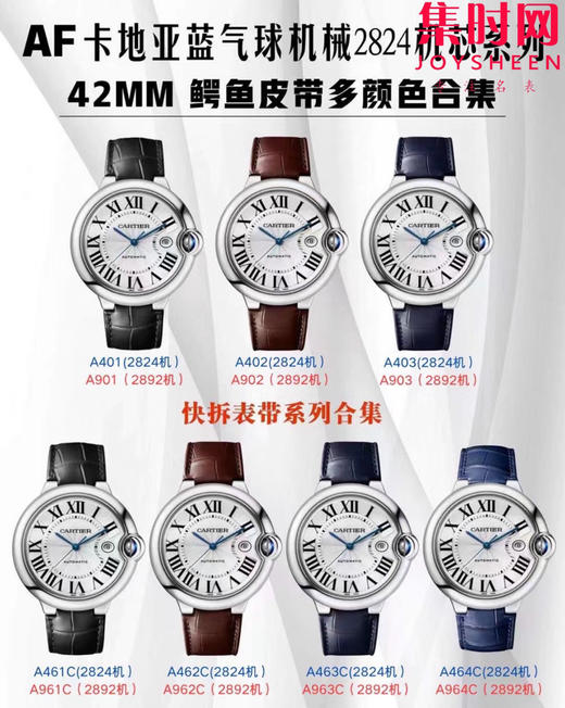 AF卡地亚蓝气球全家福 商品图7