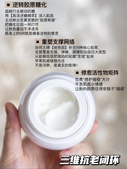 HR 赫莲娜 活颜修护紧致日霜 50ml  LF790500-F 商品图1