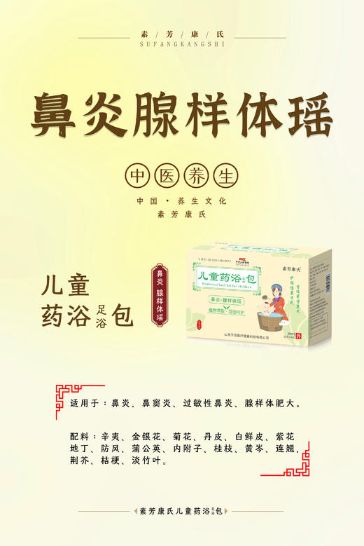 [冰老师】鼻炎腺样体（先辨体质再下单），系列4 商品图2