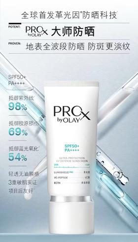 OLAY玉兰油 特护精华防晒乳