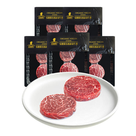 【冷冻】新疆国产高端有机安格斯菲力牛排A2级别150g*5盒 商品图1