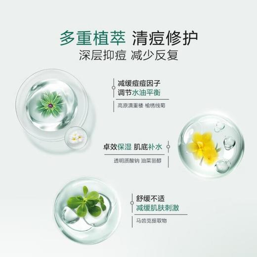 薇诺娜净痘清颜洁面乳油痘肌弱酸温和深层清洁控油祛痘泡沫洗面奶 商品图2