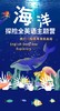 3.14 海珠湿地自然学校 |  自然×英语，让大自然成为孩子的课堂 商品缩略图1