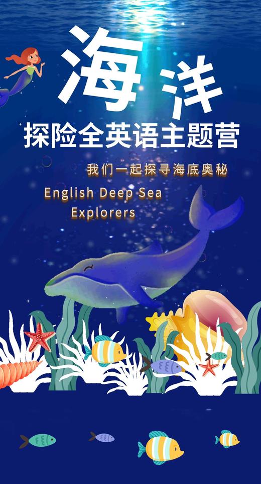 3.14 海珠湿地自然学校 |  自然×英语，让大自然成为孩子的课堂 商品图1