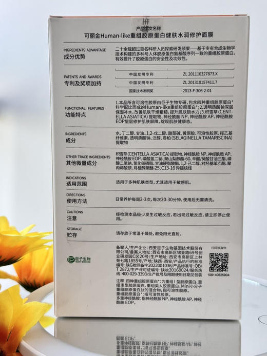 【3盒】可丽金胶原蛋白高保湿面膜 商品图7