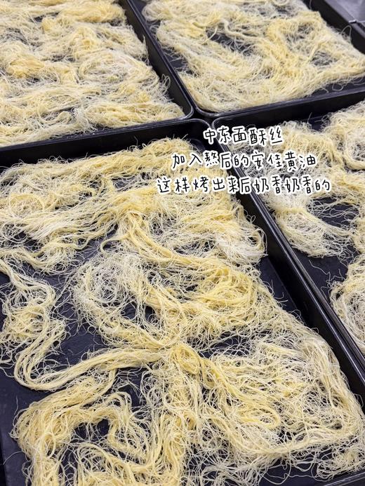 纯手工0防腐剂【迪拜软糯曲奇】7天内发货，外皮是软糯拉丝的无蔗糖棉花糖，包裹着黄油烤制的酥脆中东面丝，混合开心果酱与可可白巧克力，手工碾碎，层次超丰富！保质期：冷藏10天 冷冻60天 商品图5