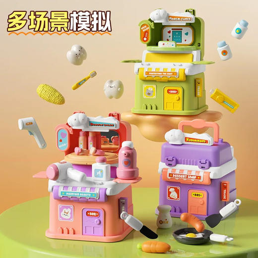 叮小马童话屋过家家 商品图0