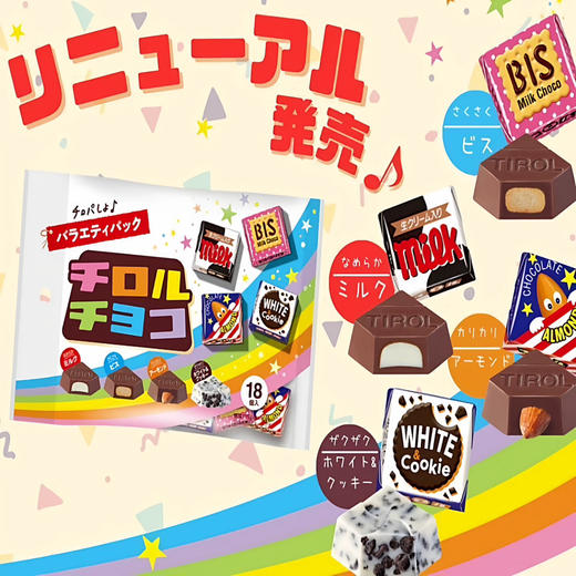 日本松尾袋装巧克力115g 商品图2