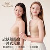 【10A抑菌+无痕裸感】英氏女童一阶段&二阶段少女文胸背心内衣 商品缩略图3