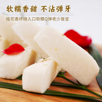 千味央厨白糖桂花糕300g*2袋约22个免切米糕发糕儿童早餐食品半成品早饭 商品图2