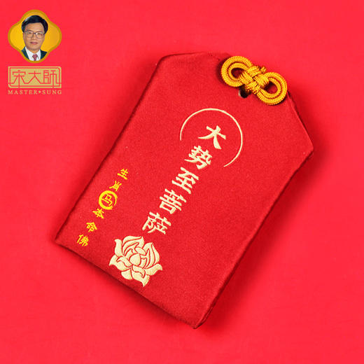宋韶光大师2026马年吉祥物十二生肖本命佛香囊吊坠挂件香囊锦囊 商品图3