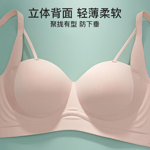 爱帝半肩围无痕聚拢文胸式背心 商品图5