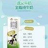 【遵义皇氏牛奶】营养丰富 
 简装牛奶一件装 商品缩略图1