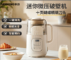 摩动豆浆机家用免过滤多功能全自动榨汁机料理机小型迷你破壁机 商品缩略图0