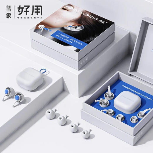 博式降噪耳塞 硅胶不胀耳 透气不闷耳 商品图0