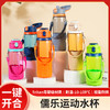 儒乐运动水杯 | Tritan材质、耐冷耐热、吸管口与直饮口两种选择、轻巧便携设计、500/700mL双容量可选、运动出行随时畅饮 商品缩略图0