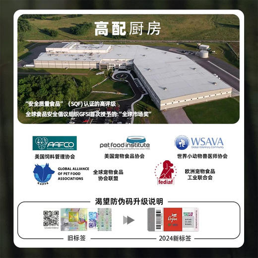 Orijen渴望猫粮鸡肉全阶段猫粮  六种鱼猫粮 无谷配方 （预售三天） 商品图6