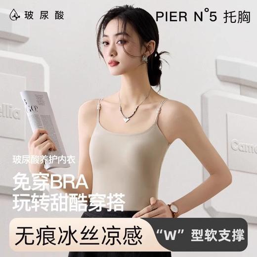 【秒杀❗️29.9/件🔥玻尿酸养护内衣】玻尿酸养护+冰丝凉感❗️免穿文胸吊带，托胸塑形不跑杯，凉感透气一步到位，带胸垫抗jun美背一体式夏季超薄珍珠背心打底L 商品图0