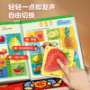【品牌直发】【点读星】会说话的早教点读发声书婴幼宝宝启蒙认知绘本儿歌童谣手指点读有声伴读物 商品缩略图2