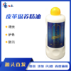 皮革精油简装版 商品缩略图0