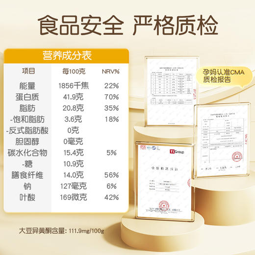 【品牌自营】孕味食足纯豆浆粉 黄豆高蛋白原味无添加蔗糖孕妇孕期健康营养早餐 商品图3