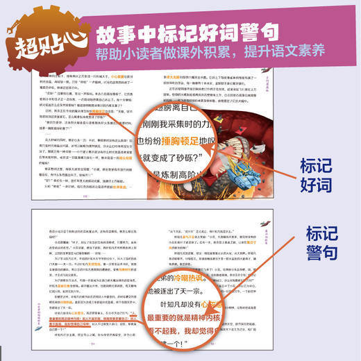 《口袋里的超级坦克第七辑》（全5册）（印签版） 商品图4