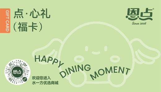 点心礼(福卡) 商品图0