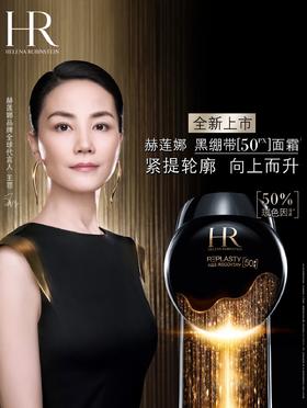 HR 赫莲娜 活颜至浓修护晚霜 15ml  LE648801-F