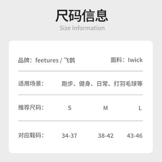 Feetures飞鹊跑步袜马拉松运动袜子登山徒步篮球袜男女 商品图4