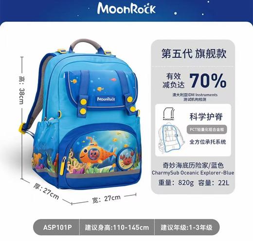 MoonRock梦乐书包男女孩儿童小学生1-3-6年级护脊轻大学生女童 商品图3