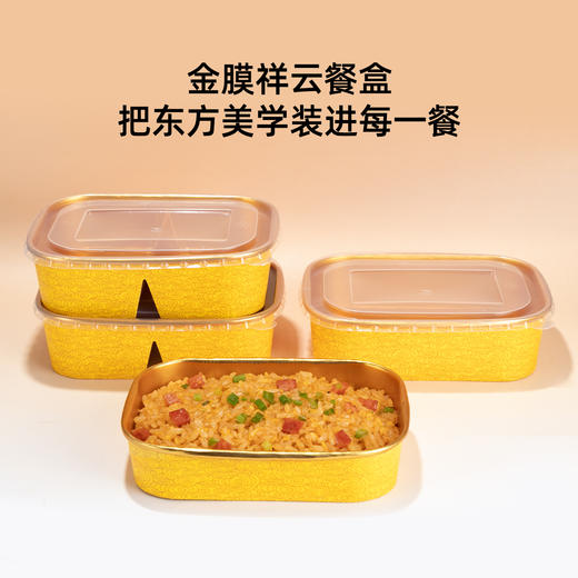 喇叭花一次性金箔铝箔纸餐盒宽口方形带盖浅方外卖打包盒50个 商品图3