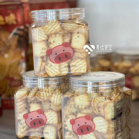牛乳萌小猪饼干