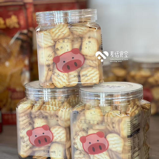 牛乳萌小猪饼干 商品图0