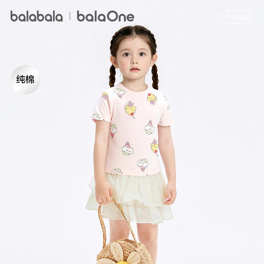 【balaOne】巴拉巴拉童装短袖t恤男女童2026新夏纯棉户外满印上衣 商品图1