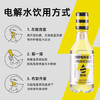 蜂解柠檬蜂蜜电解质水 360g*6瓶整箱 运动解渴果蔬汁夏季饮料饮品 /水饮冲调 /饮料 /果蔬汁/饮料 商品缩略图5