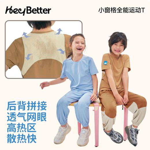【HeyBetter】小窗格全能运动T 商品图2