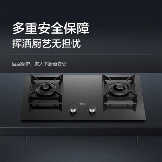 海尔（Haier）灶具 JZT-Q3BA（12T） 商品图9