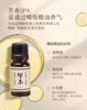 【订单实付低于299元，不发货】阿原  桧木精油10ML  9903010601-F 商品缩略图0